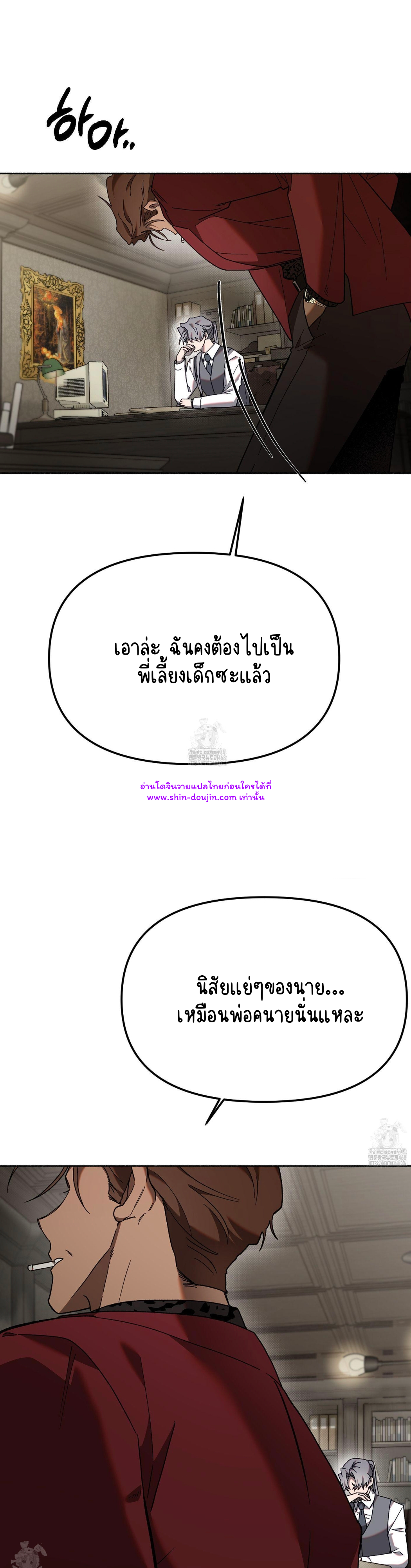 Moloch’s Curtain EP 2